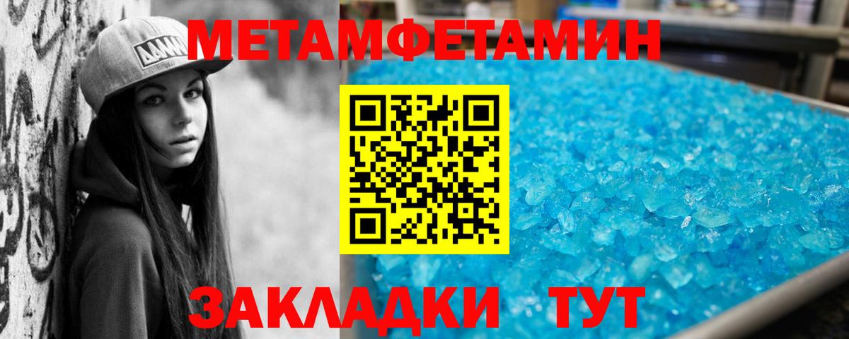 АМФЕТАМИН Premium Ишимбай