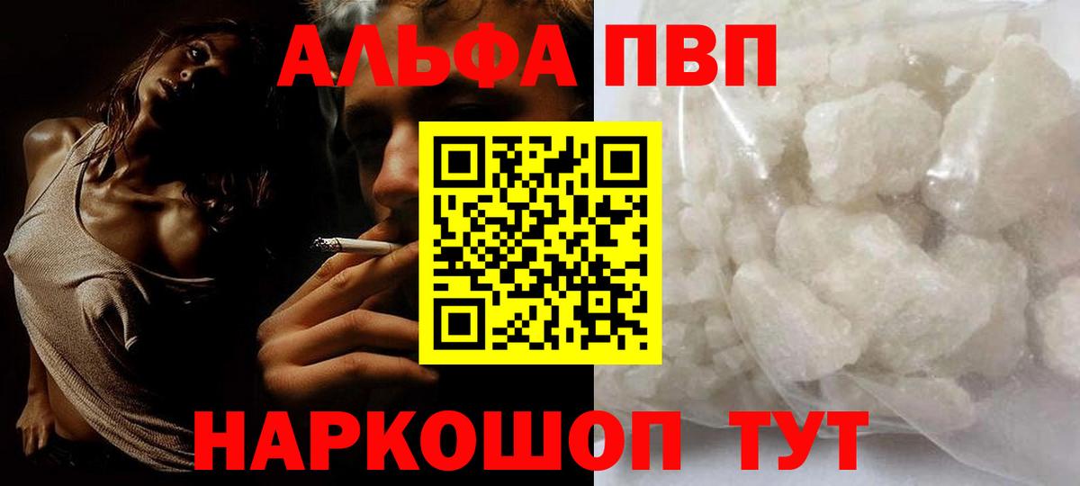 А ПВП крисы CK  магазин  наркотиков  Вход с VPN  Ишимбай  Alpha PVP СК КРИС 