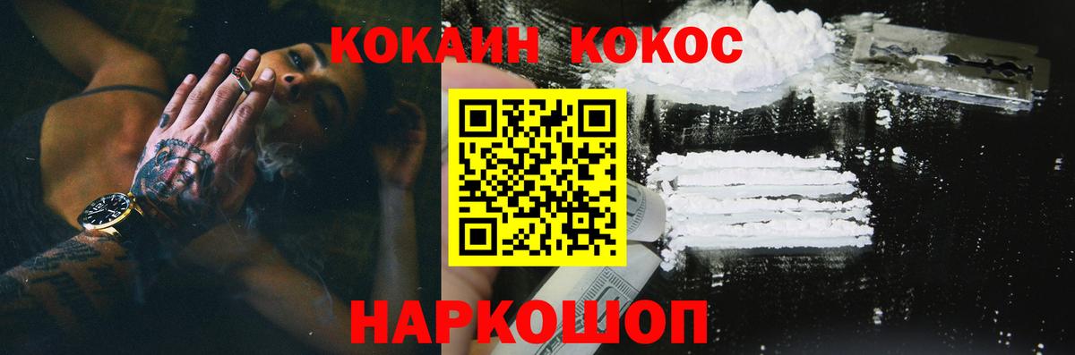COCAIN 98% Ишимбай
