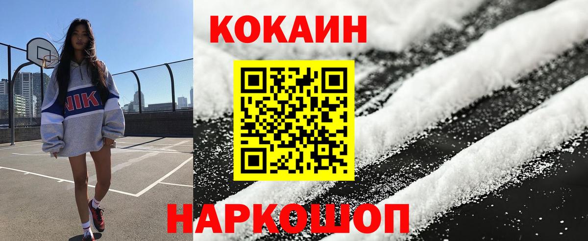 COCAIN Fish Scale  Вход с VPN  Ишимбай  Cocaine Перу 