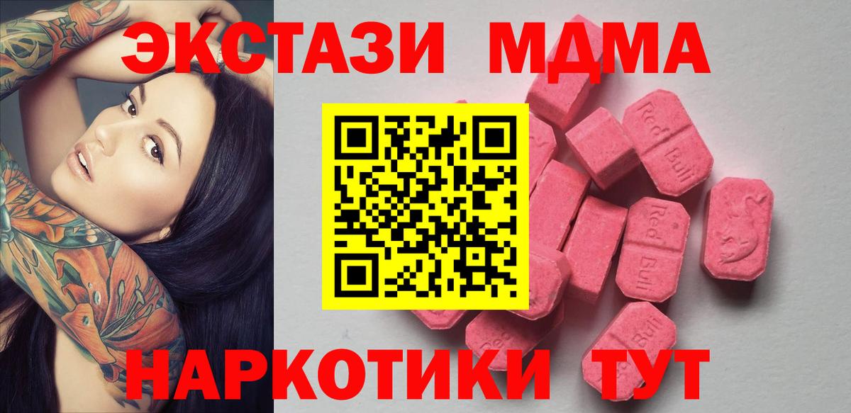 Экстази TESLA Ишимбай