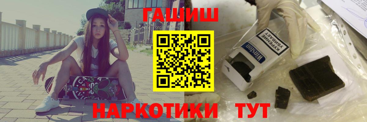 Ишимбай  Гашиш Premium  Вход с VPN  ГАШИШ  ГАШ убойный 