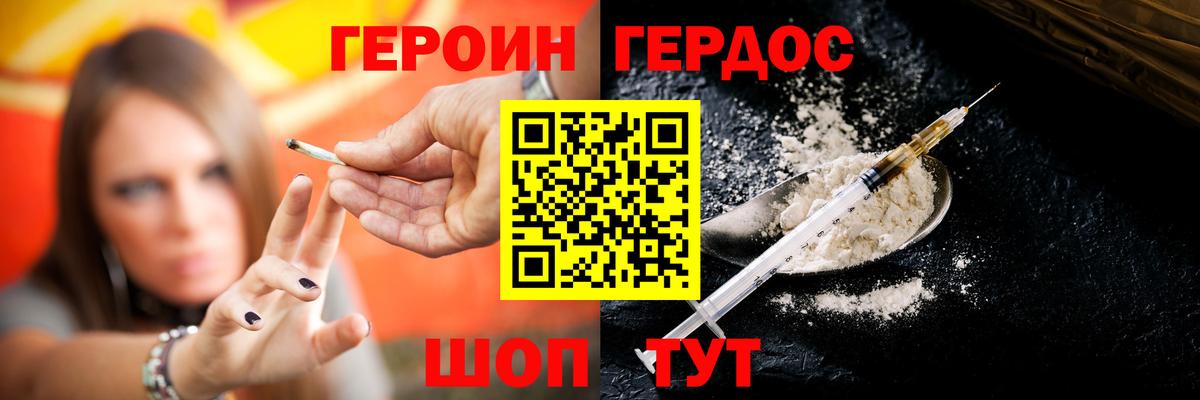 ГЕРОИН хмурый  Вход с VPN  Ишимбай 