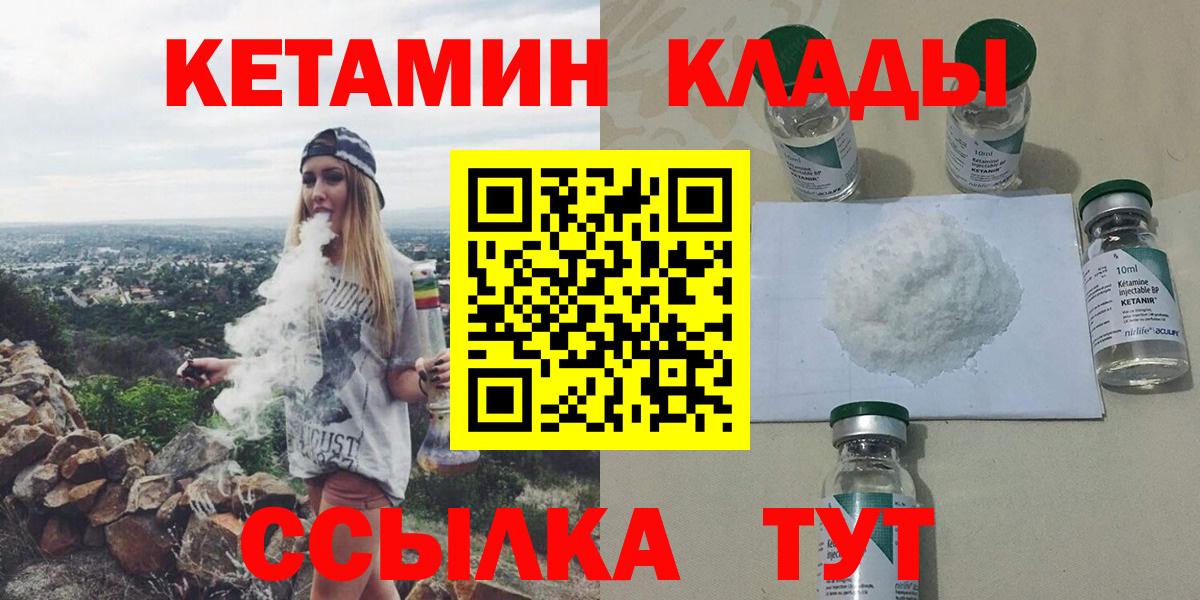 КЕТАМИН ketamine  нарко площадка официальный сайт  Кетамин VHQ  Ишимбай  Вход с VPN 