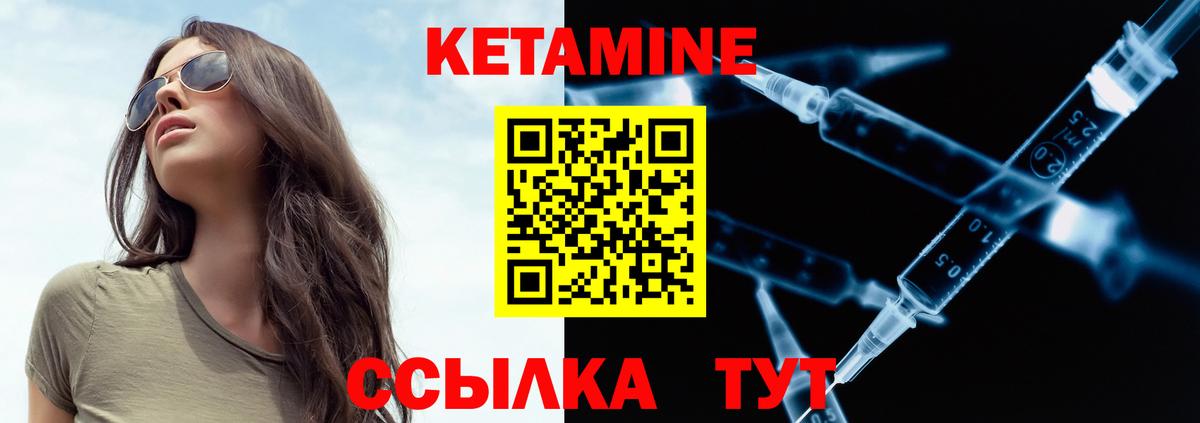 КЕТАМИН VHQ Ишимбай