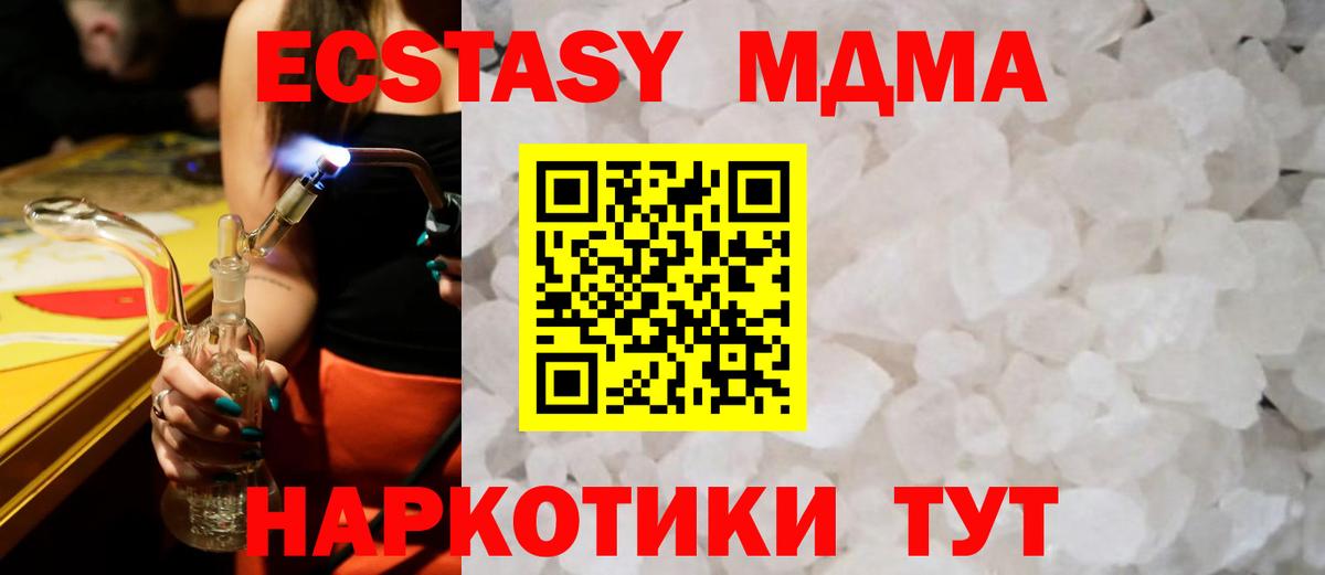 MDMA кристаллы  MDMA  Вход с VPN  Ишимбай  MDMA Molly 