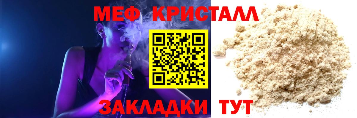 Мефедрон VHQ  МЯУ-МЯУ  МЯУ-МЯУ  Вход с VPN  Ишимбай 