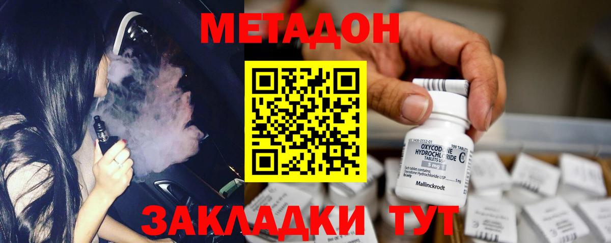 Ишимбай  дарк нет как зайти  Вход с VPN  МЕТАДОН methadone  Метадон мёд 