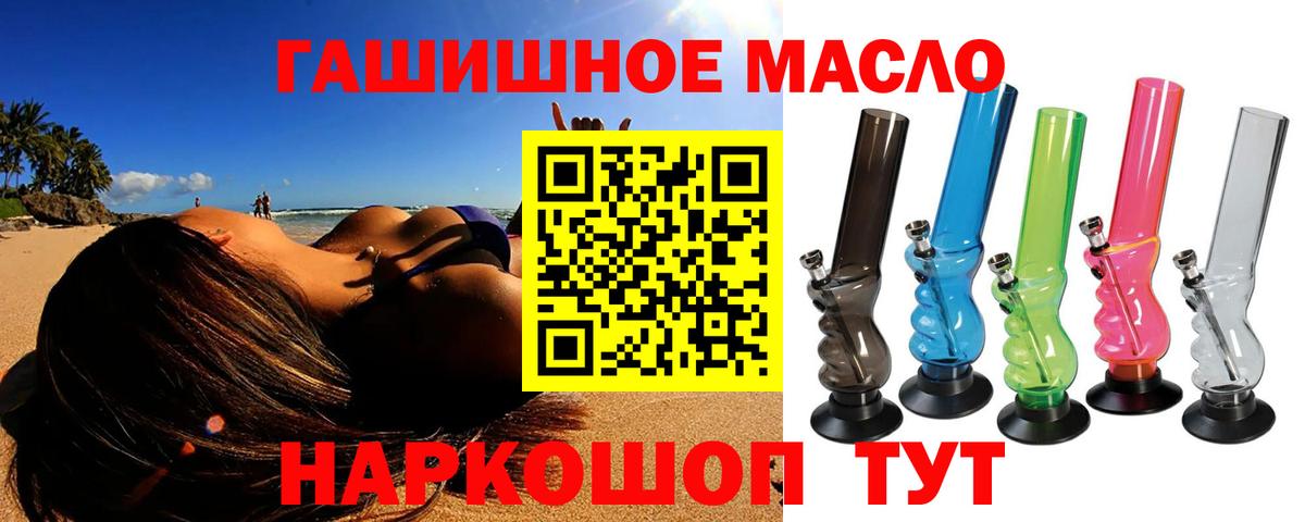 ТГК вейп с тгк Ишимбай