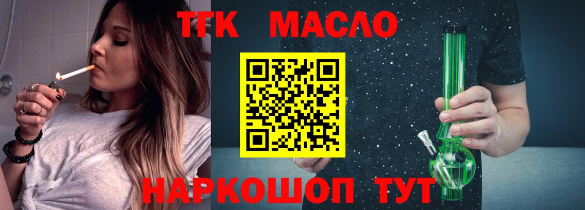 ТГК концентрат  Вход с VPN  Ишимбай  Дистиллят ТГК THC oil 