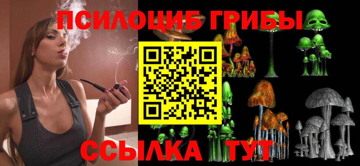 Псилоцибиновые грибы мухоморы Ишимбай