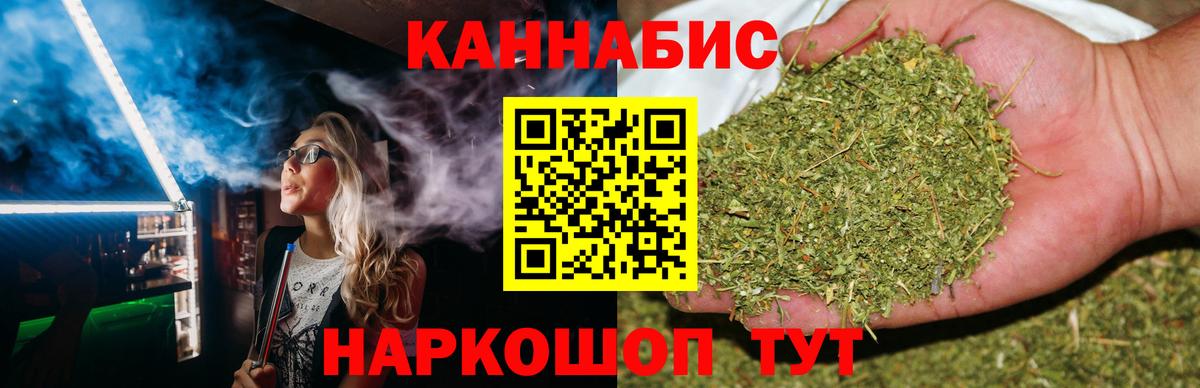 Шишки марихуана THC 21% Ишимбай