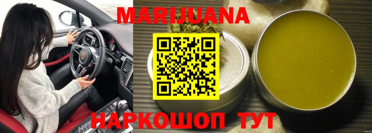 Конопля тримм  Марихуана индика  Конопля семена  Бошки Шишки планчик  Вход с VPN  Ишимбай 